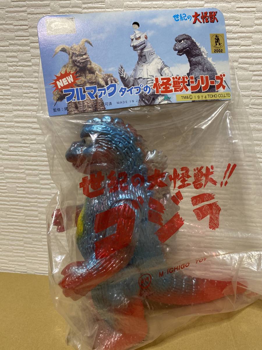 ケムール人 M1号 ゴジラ ブルマァク 怪獣 ソフビ ⑦. M1号 ゴジラ ソフビ ブルマァクタイプの怪獣シリーズ ブルマアク