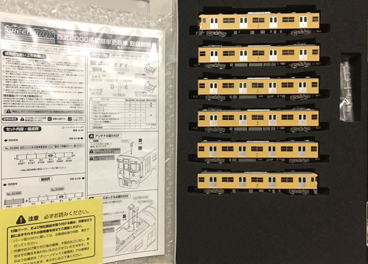 正規品，大人気 グリーンマックス 30385 西武2000系 初期車更新車 2027編成 6両セット コアレスモーター(私鉄車輌)｜売買されたオークション情報、yahooの商品情報をアーカイブ公開 - オークファン 私鉄車輌