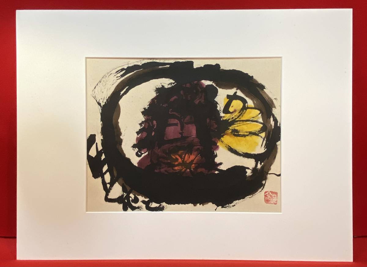 迫力の墨彩画 絵画額『金子義郎「佛と花と」肉筆』額装 紙箱入 彩墨画