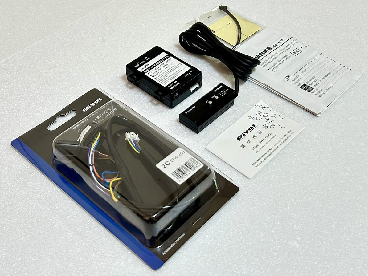 pivot ピボット 3-drive PRO 3DP TH-2Bハーネスセット 【公式通販】