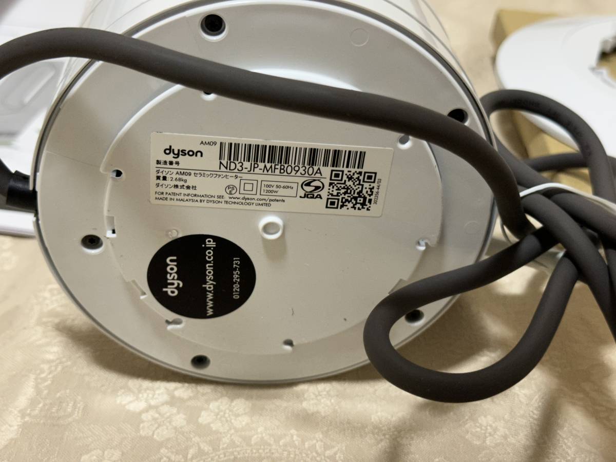 美品Dyson ダイソンhot+cool AM09 2019年製 dyson AM09 2019年製
