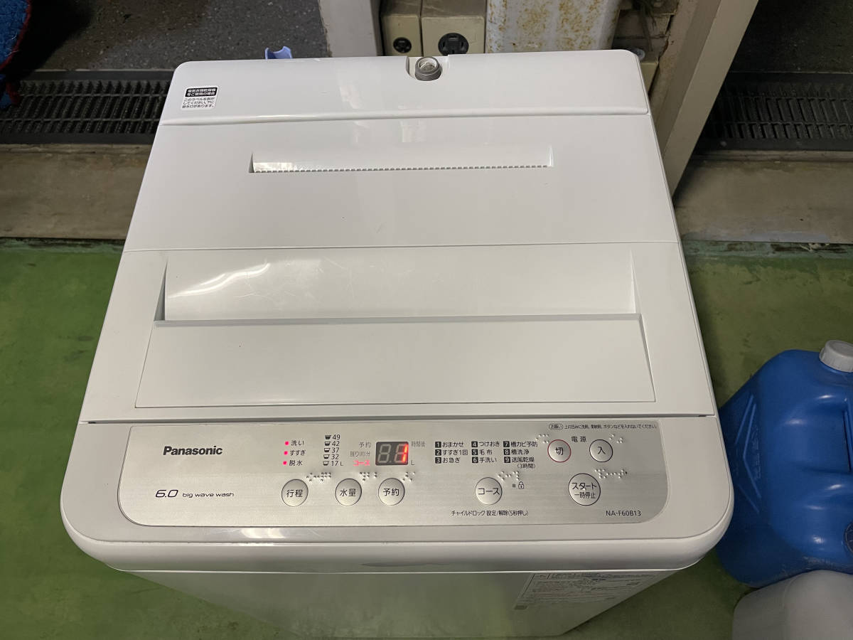直接受け渡し送料無料】パナソニック 6.0Kg 全自動洗濯機 NA-F60B13