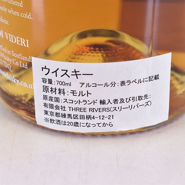 グレンマレイ 古酒☆グレン 700ml マレイ レンジ 11年