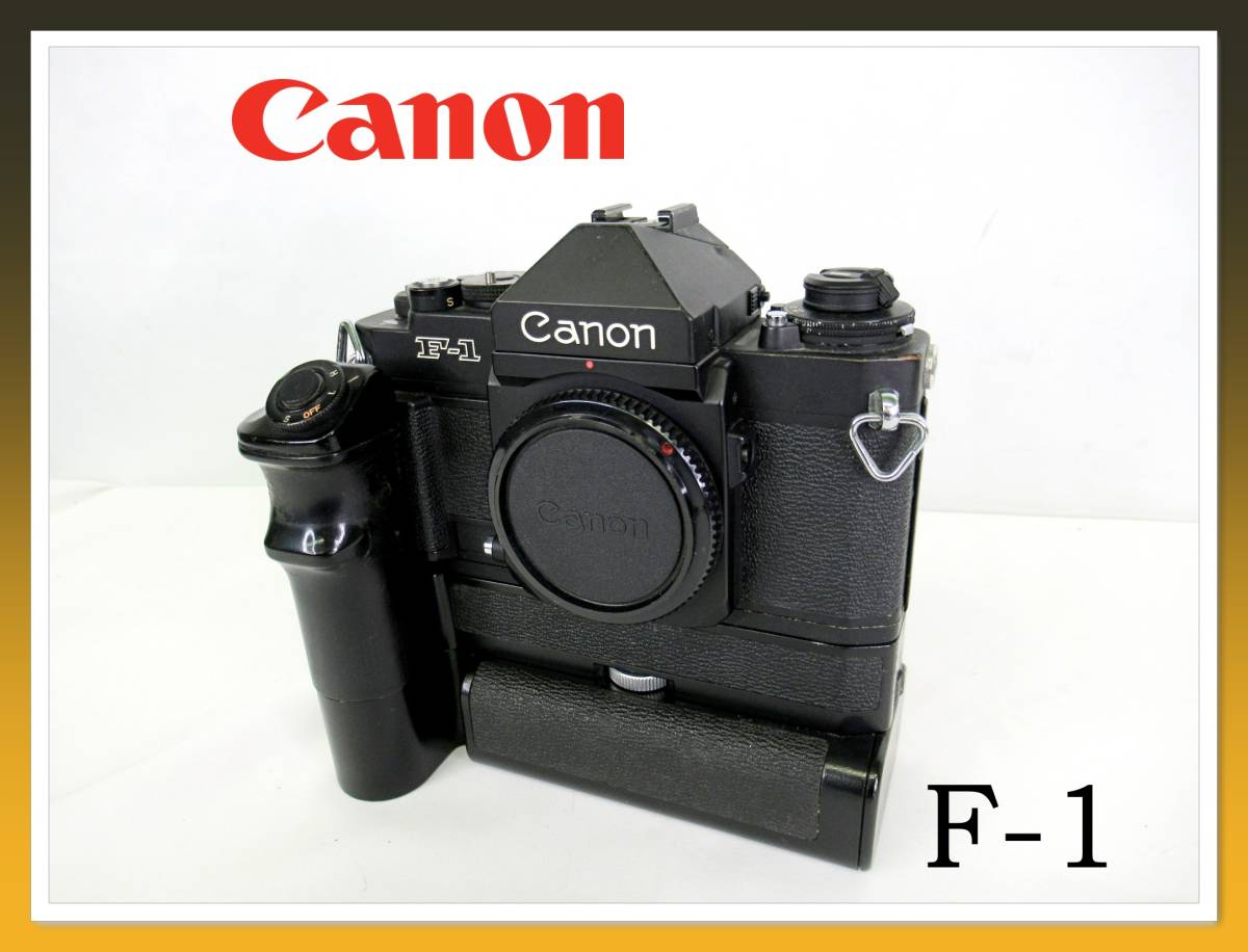 Canon F-1 キヤノン 中古(キヤノン) フィルムカメラの通販 New 一眼