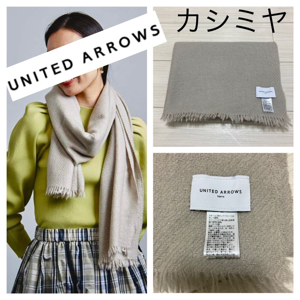 UNITED ARROWS ウールカシミヤ Yahoo!オークション WOOL CASHMERE 21aw
