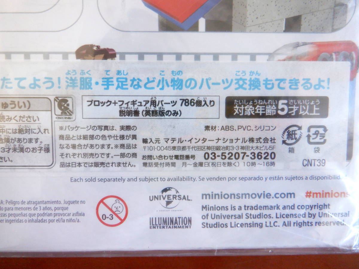 ミニオンズ メガブロック | ロンドンのお城で冒険だ！ 価格 レゴ!?ミニオンズがやってくる（ロンドンのお城で冒険だ! 786ピース ロンドンのお城で冒険だ! Minions mega マテル Mattel 2026年最新Yahoo!オークション [メガブロック CNT39 -メガブロック(おもちゃ、ゲーム)の