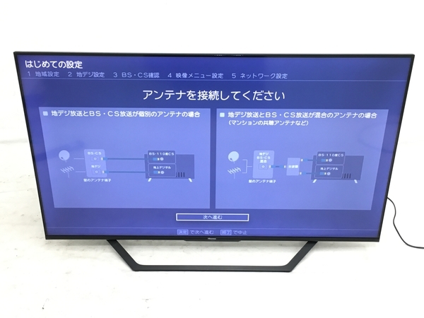 引取限定】Hisense 50U7F 50V型 4K 液晶 テレビ 2020年製 家電 訳有 直