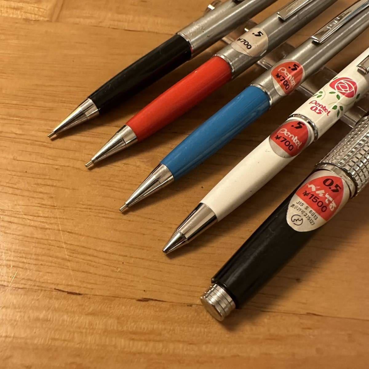 新品 廃盤 Pentel ぺんてる 5 シャーペン 色々 5本セット 0.5mm