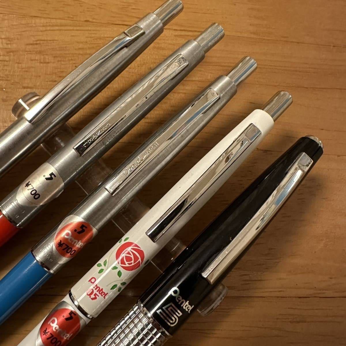 新品 廃盤 Pentel ぺんてる 5 シャーペン 色々 5本セット 0.5mm