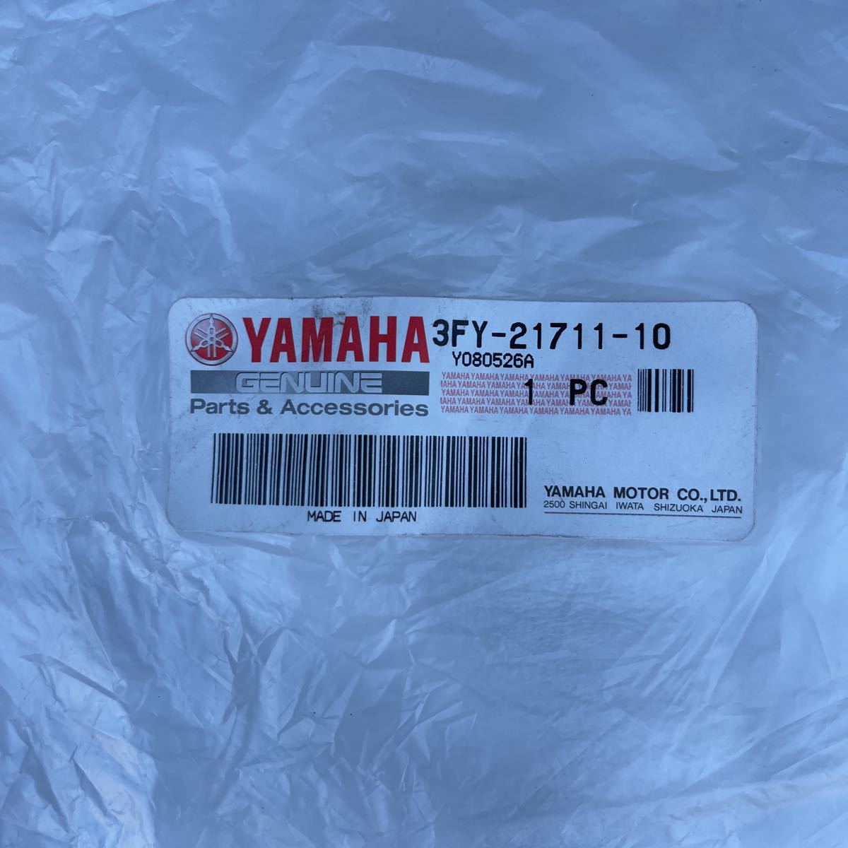公式通販 ヤマハ 3FY サイドカウル TDR 0 TDR50&frasl;80 TDR50 TDR50.80カウルフルセット 1 ＴＤＲ50.80用テールカウル サイドカバー HA-950 中古 純正 ノーマルタイプ