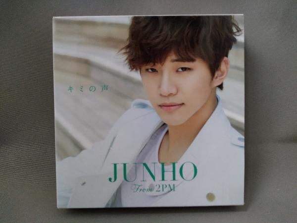 キミの声 JUNHO JUNHO(From : ミュージック 2PM): 2PM 2PM) ジュノ