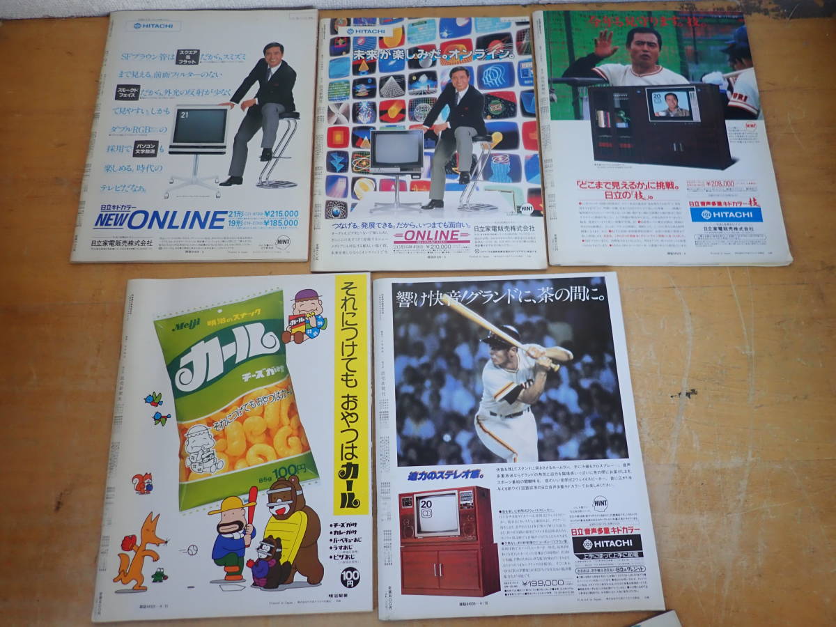 ジャイアンツ本5冊セット 【公式通販】