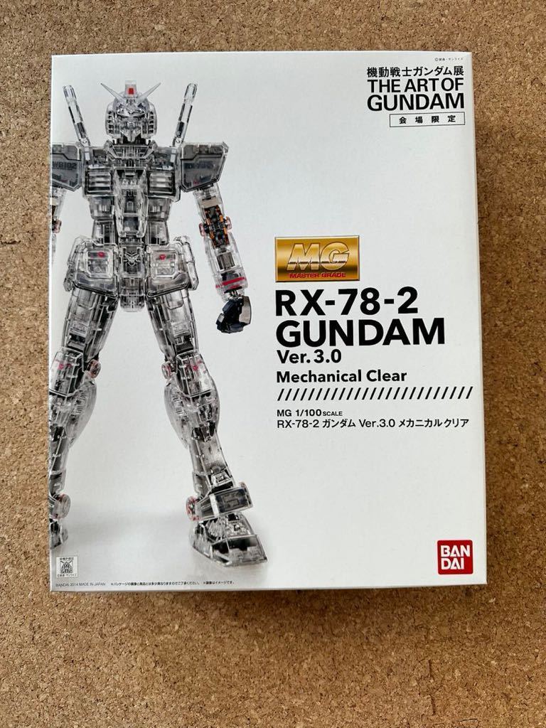 RX-78-2 MG 1&frasl;100 GUNDAM メカニカルクリア Ver.3.0 ガンダム Gundam 3.0 - Ver. ガンダムベース限定 シルバー 🌹 THE 限定MG