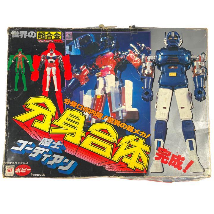 希少】 ポピー 世界の超合金 DELUXE 分身合体 闘士ゴーディアン 当時物