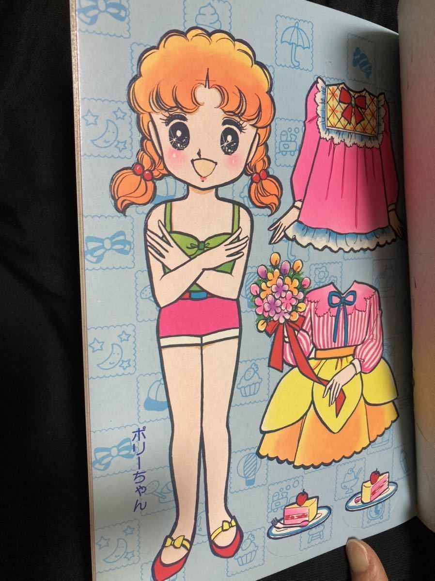 ショウワのきせかえ ☆ ルビエ ☆ 鈴賀レニ ☆ ショウワノート ☆ 未 