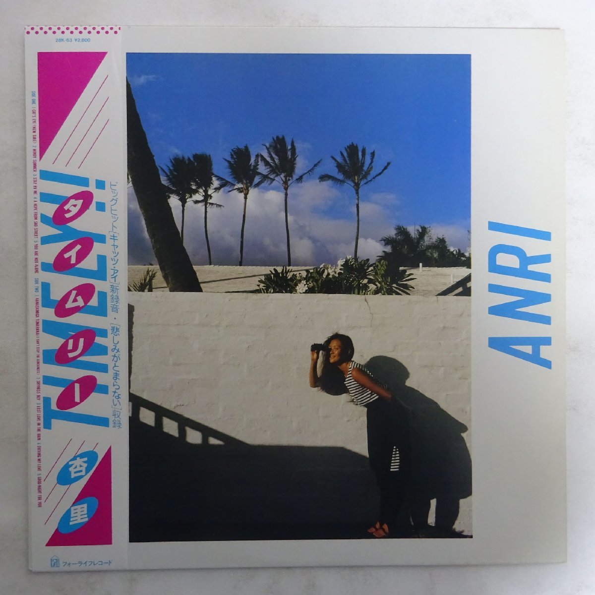 杏里 Timely!! - Anri | = タイムリー ⁄ – Releases Discogs TIMELY