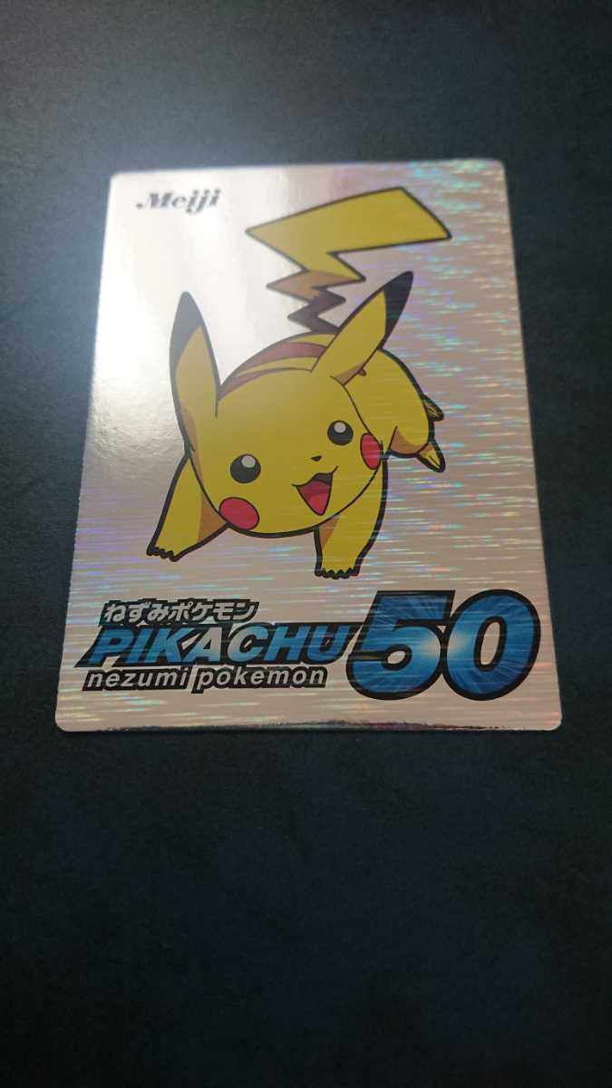 新作登場，品質保証 ポケモンカード 明治 新ゲットカード ピカチュウ