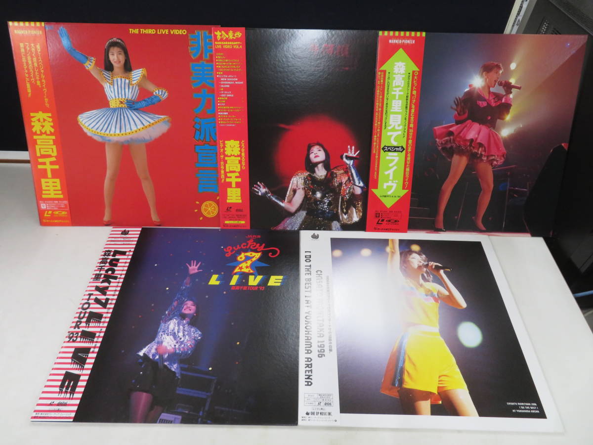 高品質，大得価 B00147447/ 邦楽 LDx11/ 森高千里セット(ロック、ポップス)｜売買されたオークション情報、yahooの商品情報をアーカイブ公開 - オークファン ロック、ポップス
