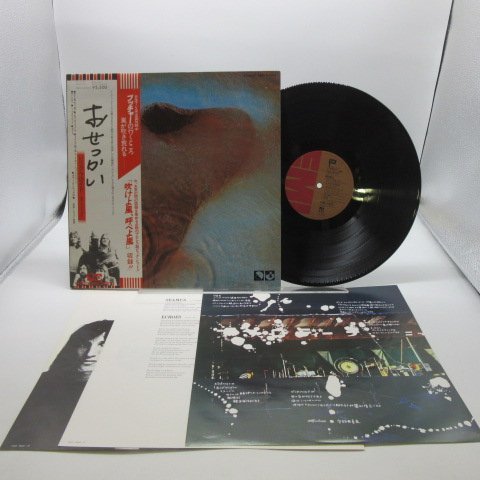  国内盤 帯付 Pink Floyd ピンク フロイド Meddle おせっかい LP 12インチ /Toshiba Records/東芝EMI EMS-80322 /ロック(Pink Floyd)｜売買されたオークション情報、yahooの商品情報をアーカイブ公開 - オークファ P