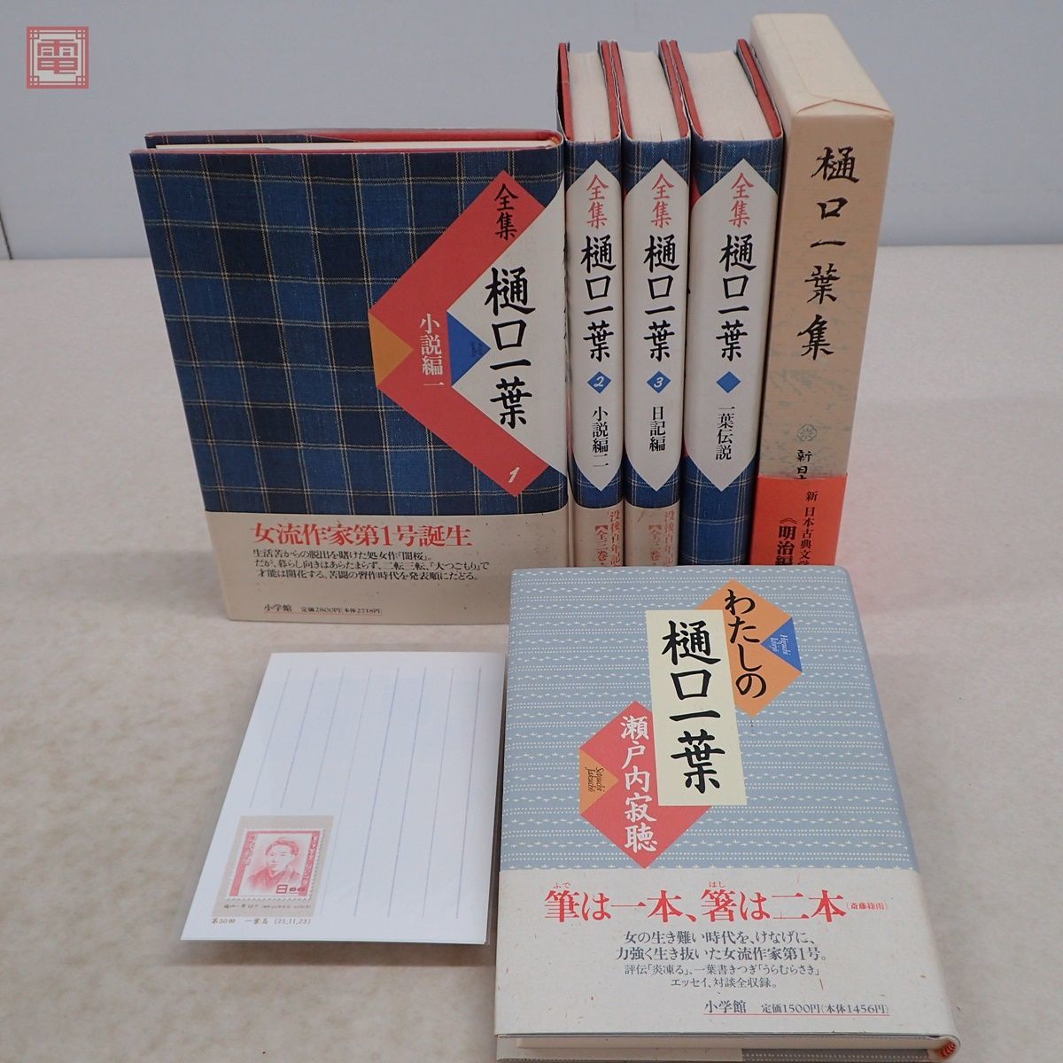  全集 樋口一葉 全3巻＋別巻 全4冊揃 小学館 関連本2冊 ハガキ2枚 没後百年記念出版 瀬戸内寂聴 新日本古典文学大系 20(その他)｜売買されたオークション情報、yahooの商品情報をアーカイブ公 は行