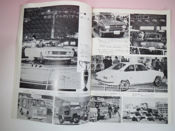 61946□いすゞ 自動車月刊誌、「SUZU NO NE」 「鈴の音」 1966年11月号