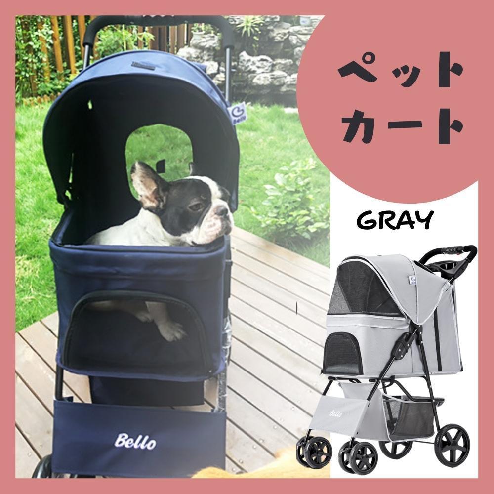 ペットカート 4輪 犬用 耐荷重7Kg 小型犬多頭 前輪36s1 ペットカート