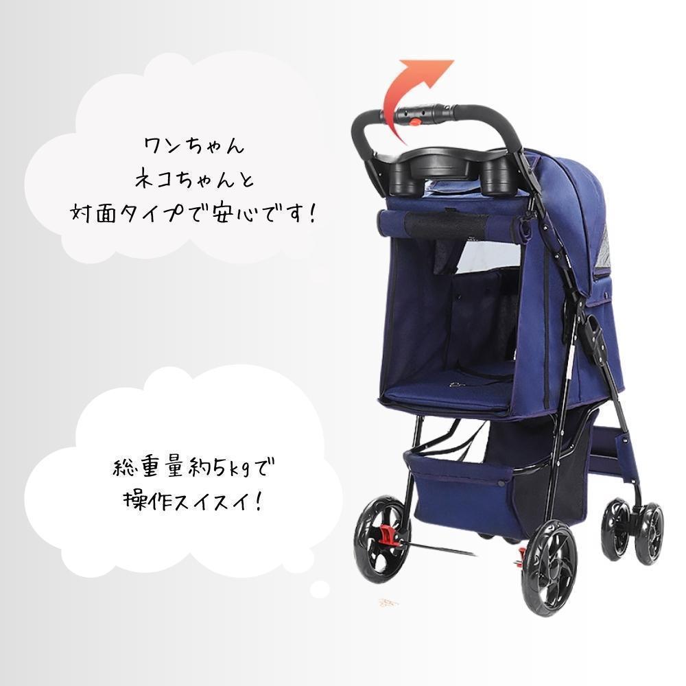 ペットカート 4輪 犬用 耐荷重7Kg 小型犬多頭 前輪36s1 ペットカート