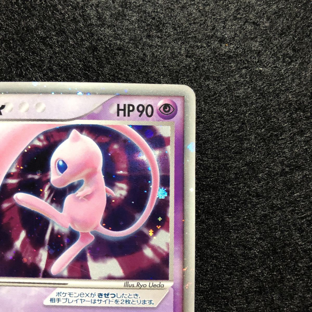 美品】ポケモンカード ミュウex 2005 003/015 キラ ギフトボックス 
