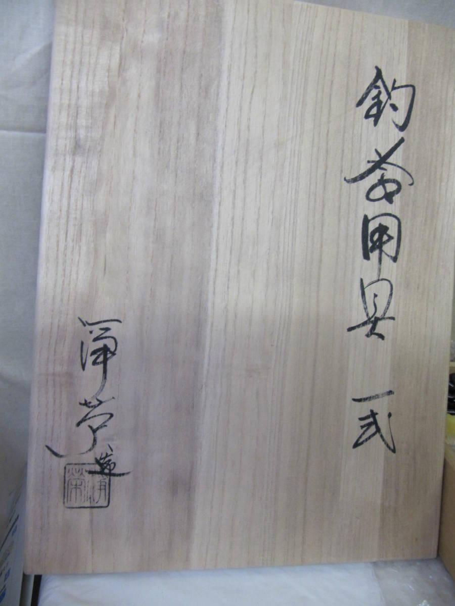 茶器⁄茶道具 - メルカリ 釜鎖セット 釣釜道具セット⁄釜鎖セット 茶道具