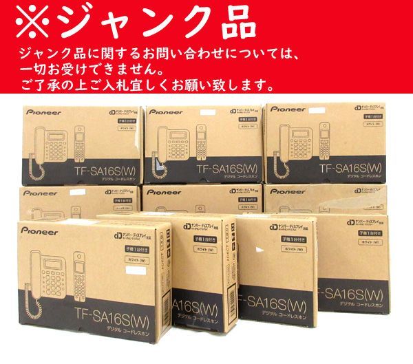 2026，定番人気 送料300円 税込 vd609 パイオニア 電話機 TF-SA6S W 10点 ジャンク シンオク(電話機一般)｜売買されたオークション情報、yahooの商品情報をアーカイブ公開 - オークファン 電話機一般