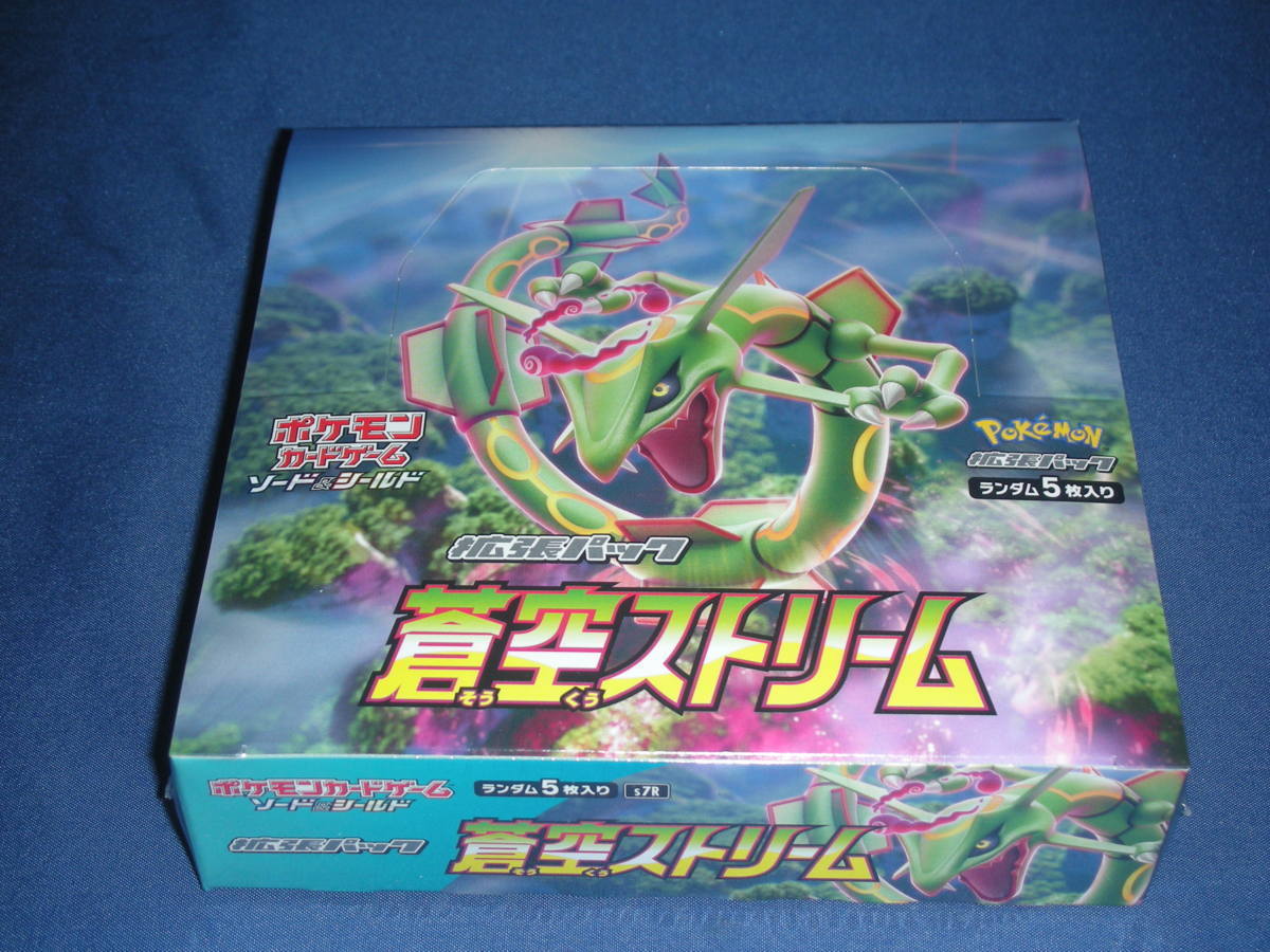 拡張パック ポケモンカードゲーム 蒼空 蒼空ストリーム ソード&amp 