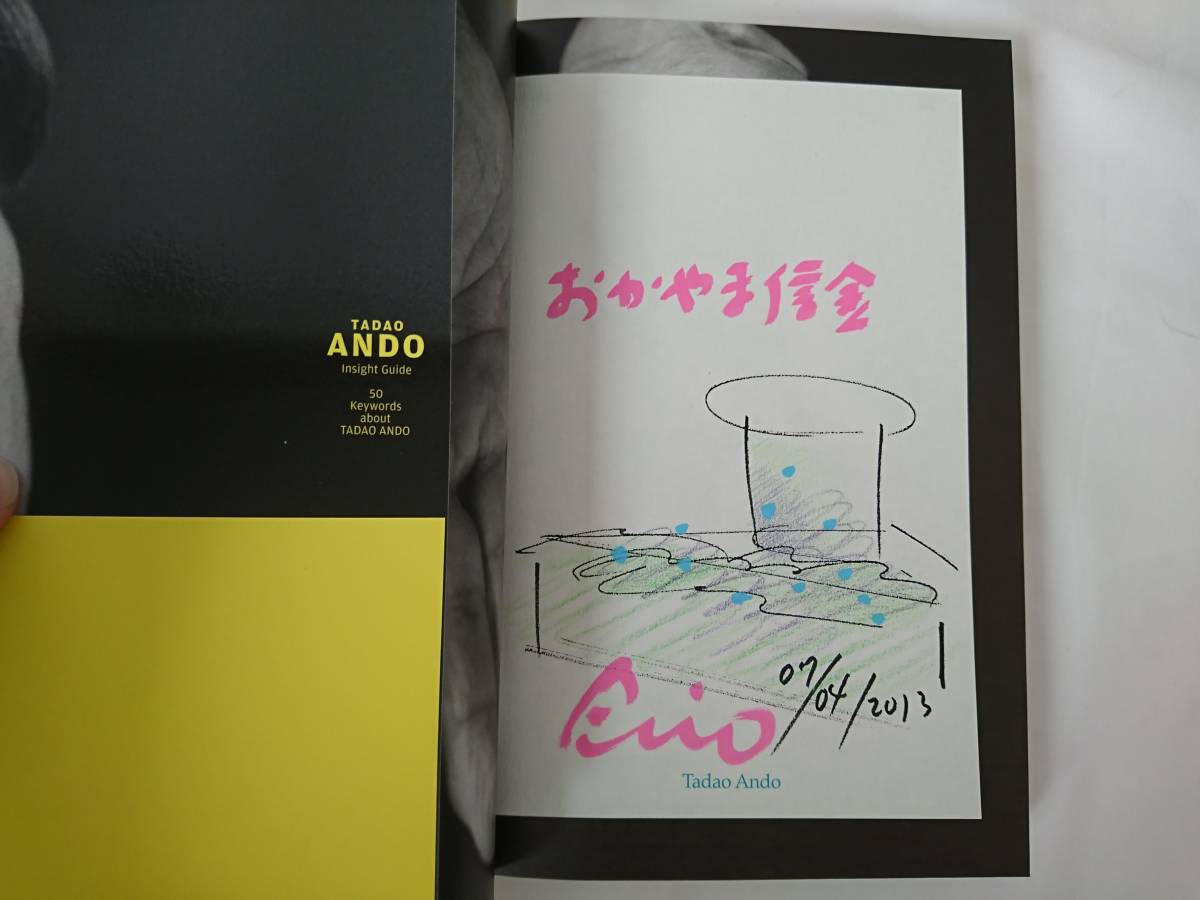 【サイン本】　TADAO ANDO 安藤忠雄とその記憶 安藤忠雄とその記憶 ドローイング サイン本 おかやま信金 おかやま信用