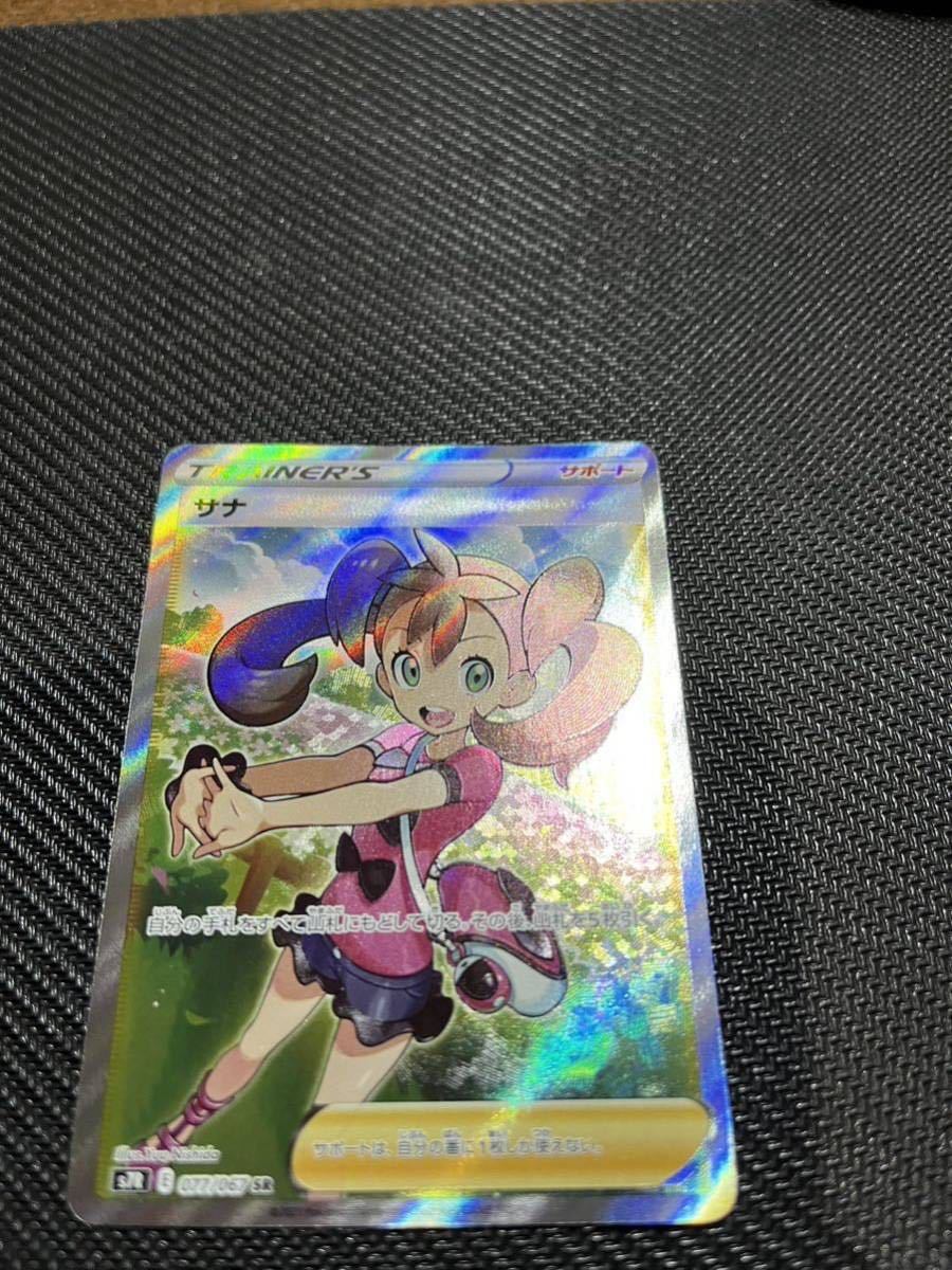 サナ S7R SR 077⁄067 ポケモンカードゲーム | - : トレカジャパン 077