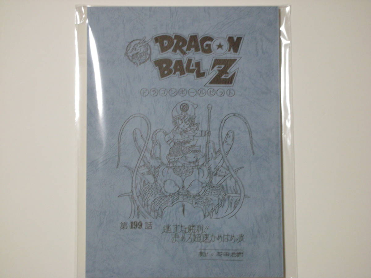 DRAGON - : BALL [DVD] 野沢雅子 GT1 ドラゴンボール 自筆サイン色紙