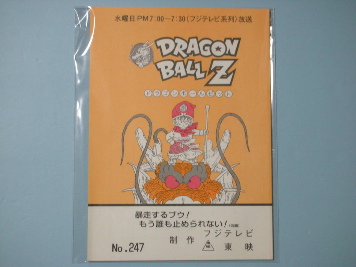 DRAGON - : BALL [DVD] 野沢雅子 GT1 ドラゴンボール 自筆サイン色紙