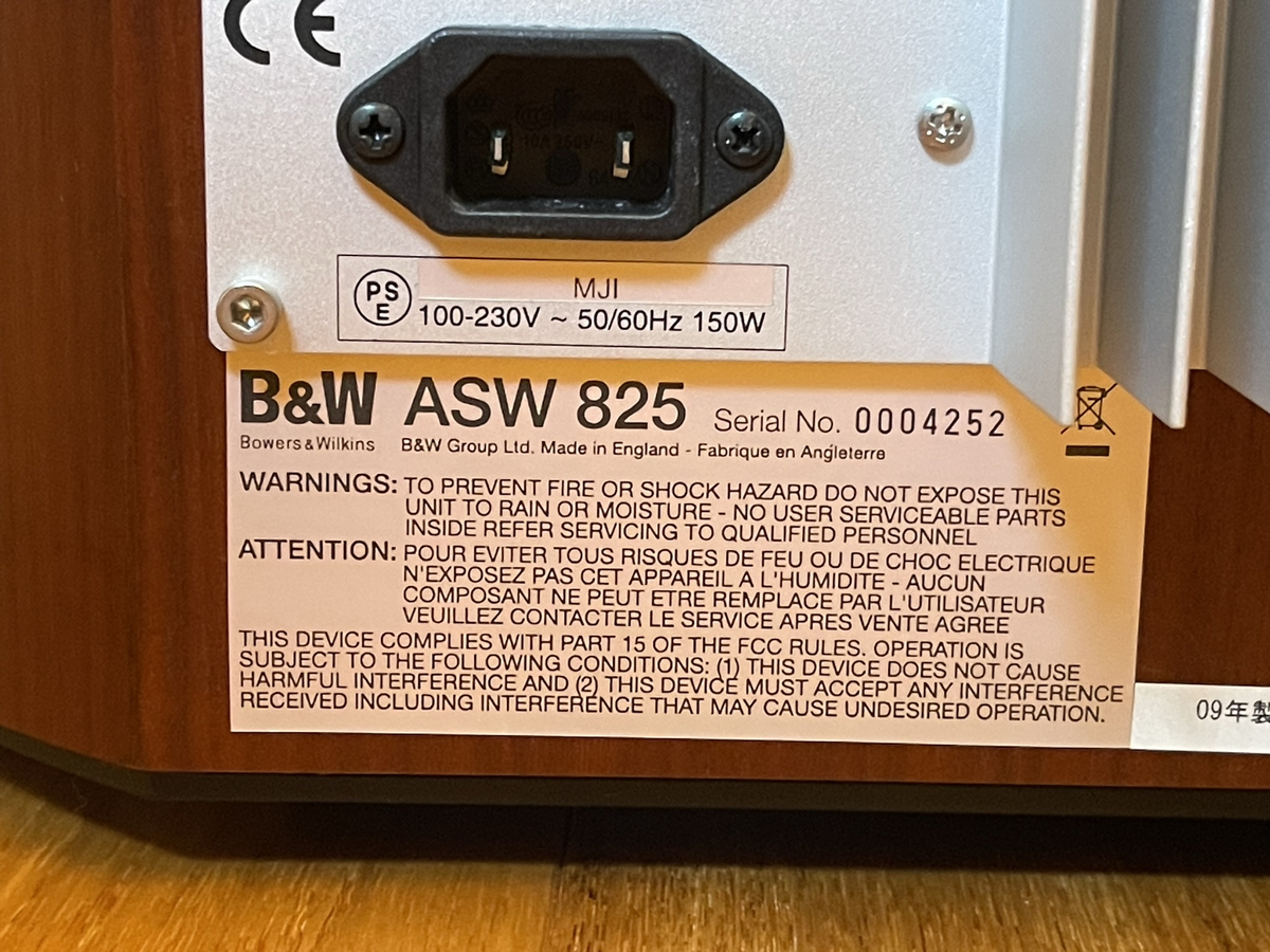ジャンク品 B&W 800シリーズ サブウーファー ASW825 30cm 