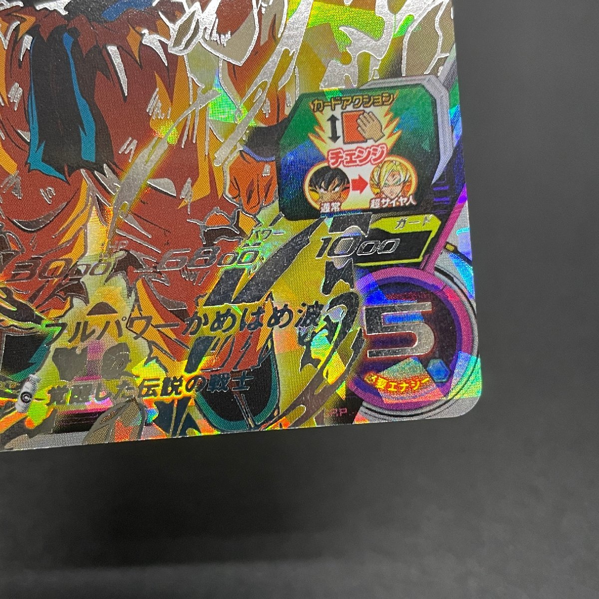 MIN【中古品】 MSMC スーパードラゴンボールヒーローズ BM3-SEC2 