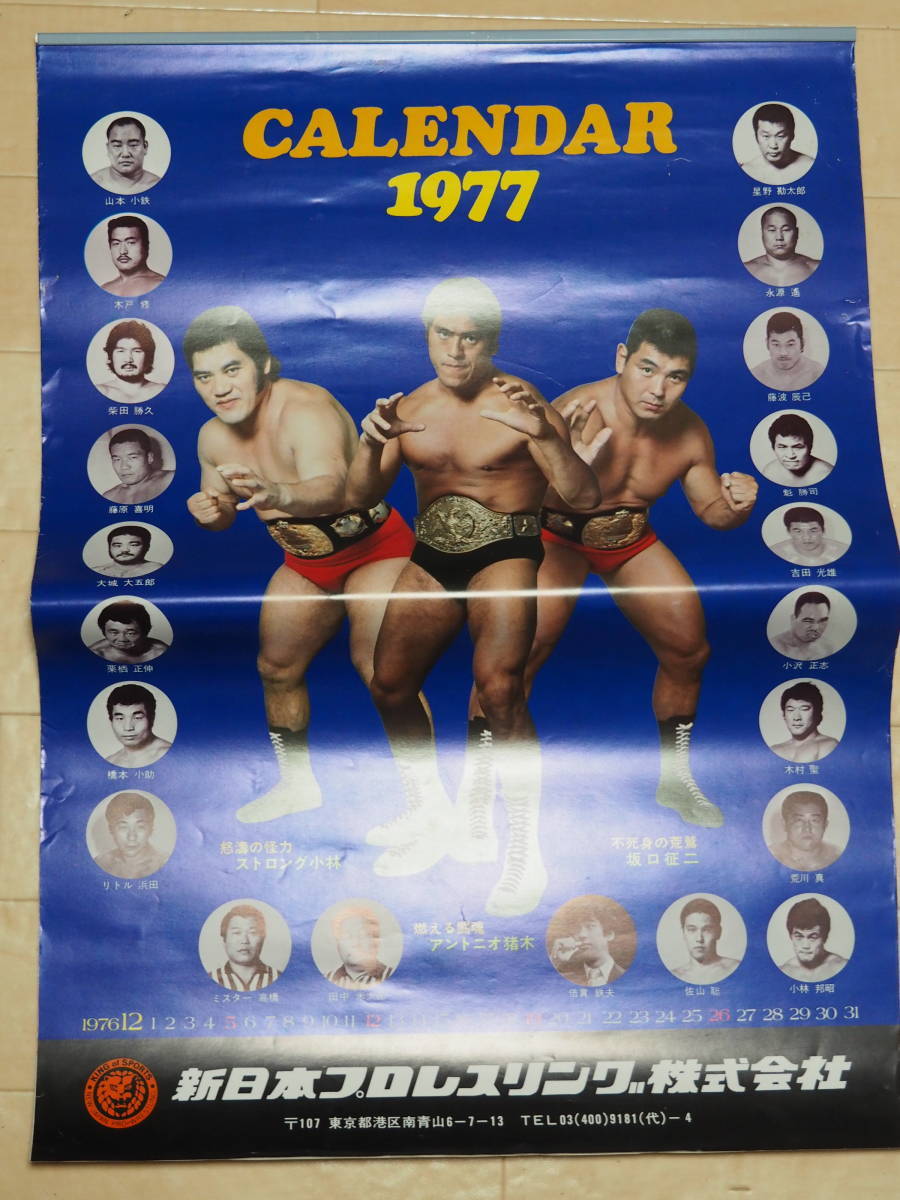 新作入荷，得価 2日間限定 新日本プロレス 1977年カレンダー ポスター アントニオ猪木 モハメドアリ タイガージェットシン NJPW WWF(格闘技、プロレス)｜売買されたオークション情報、yahooの商品情報をアーカ その他