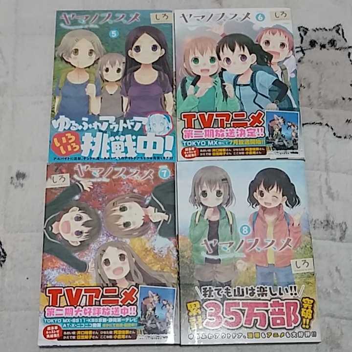 ヤマノススメ 1~22巻 ヤマノススメ コミックアンソロジー 全巻初版帯
