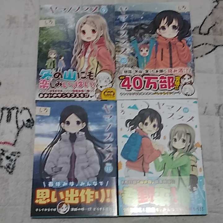 ヤマノススメ 1~22巻 ヤマノススメ コミックアンソロジー 全巻初版帯