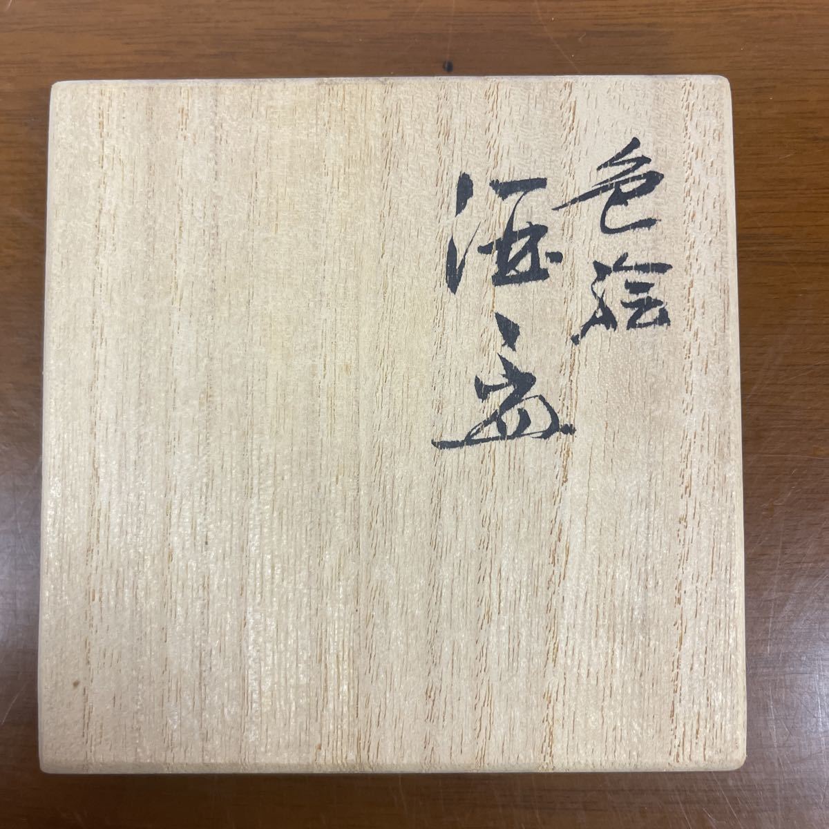 Yahoo!オークション 九谷焼 三ツ井為吉 (九谷) の落札相場・落札価格