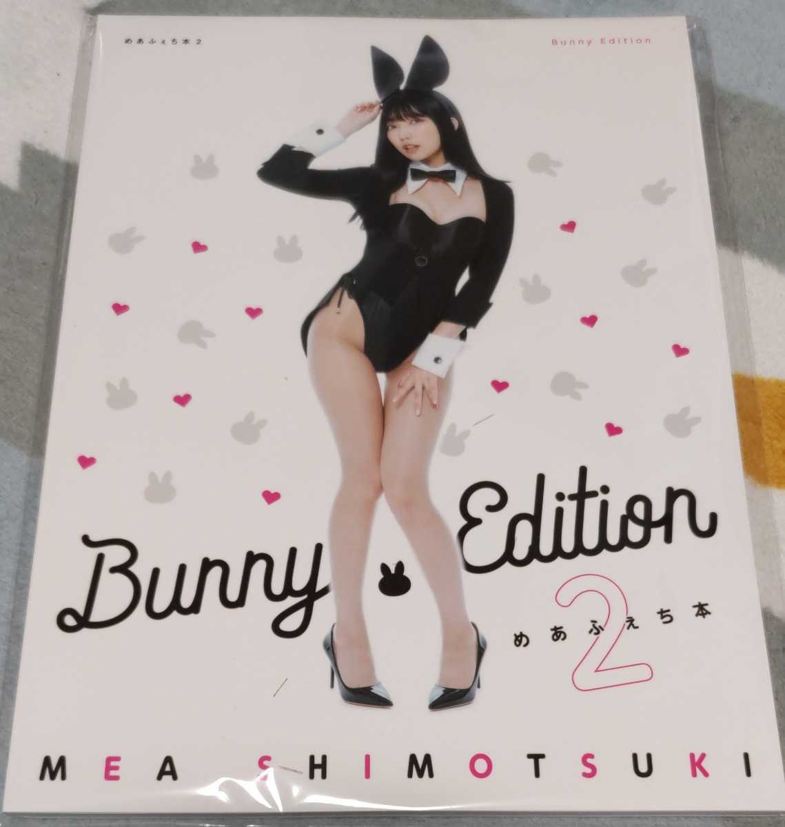  ラスト１冊 霜月めあ フォトブック めあふぇち本(その他)｜売買されたオークション情報、yahooの商品情報をアーカイブ公開 - オークファン さ行