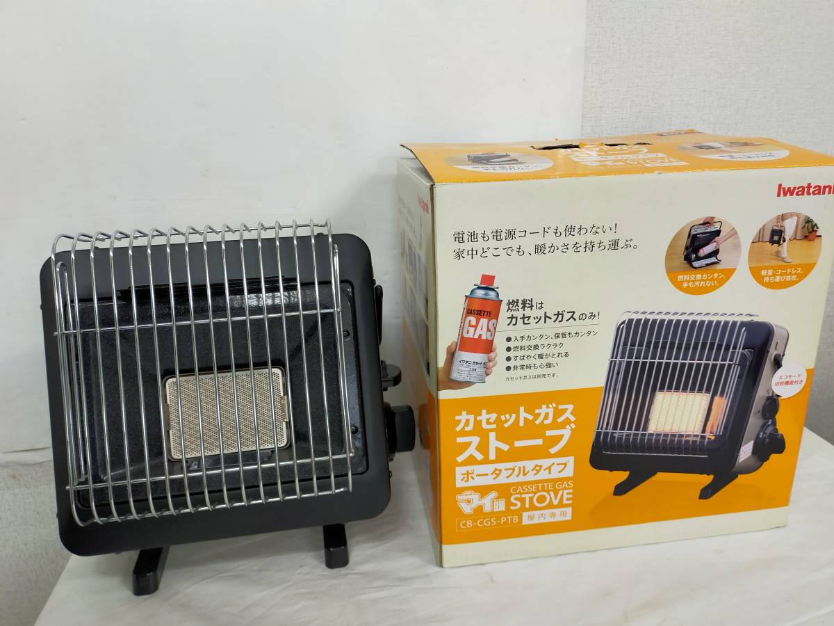 1円～☆イワタニ/カセットガスストーブ/ポータブルタイプ/マイ暖/CB