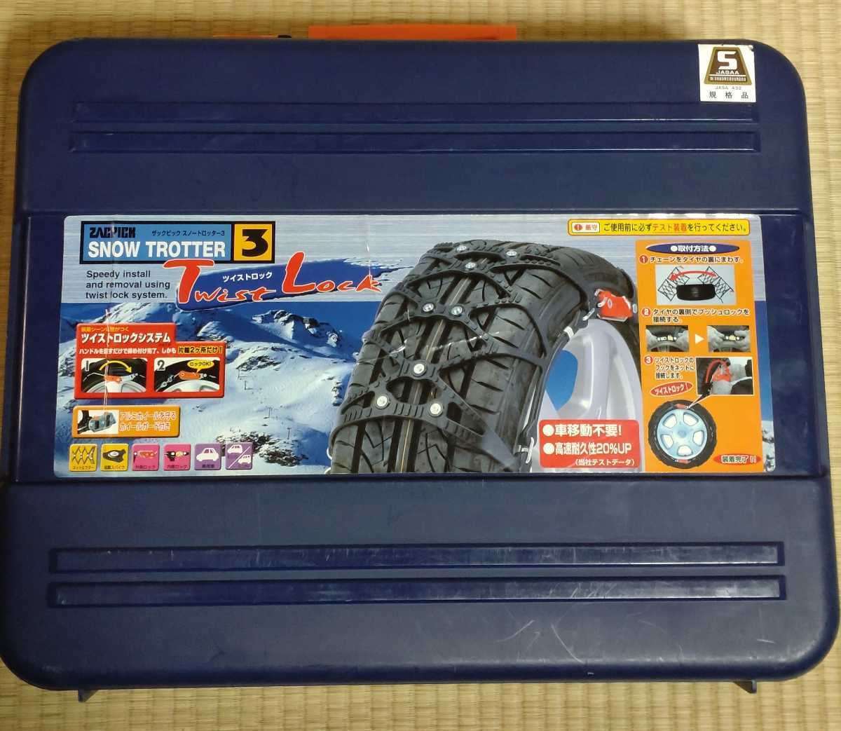 スノートロッター3 ザックピック 非金属タイヤチェーン : ZACPICK 非金属 ツイストロック ／ タイヤチェーン スノー ST07 ST08 ☆未開封 未開封 SNOW ST12