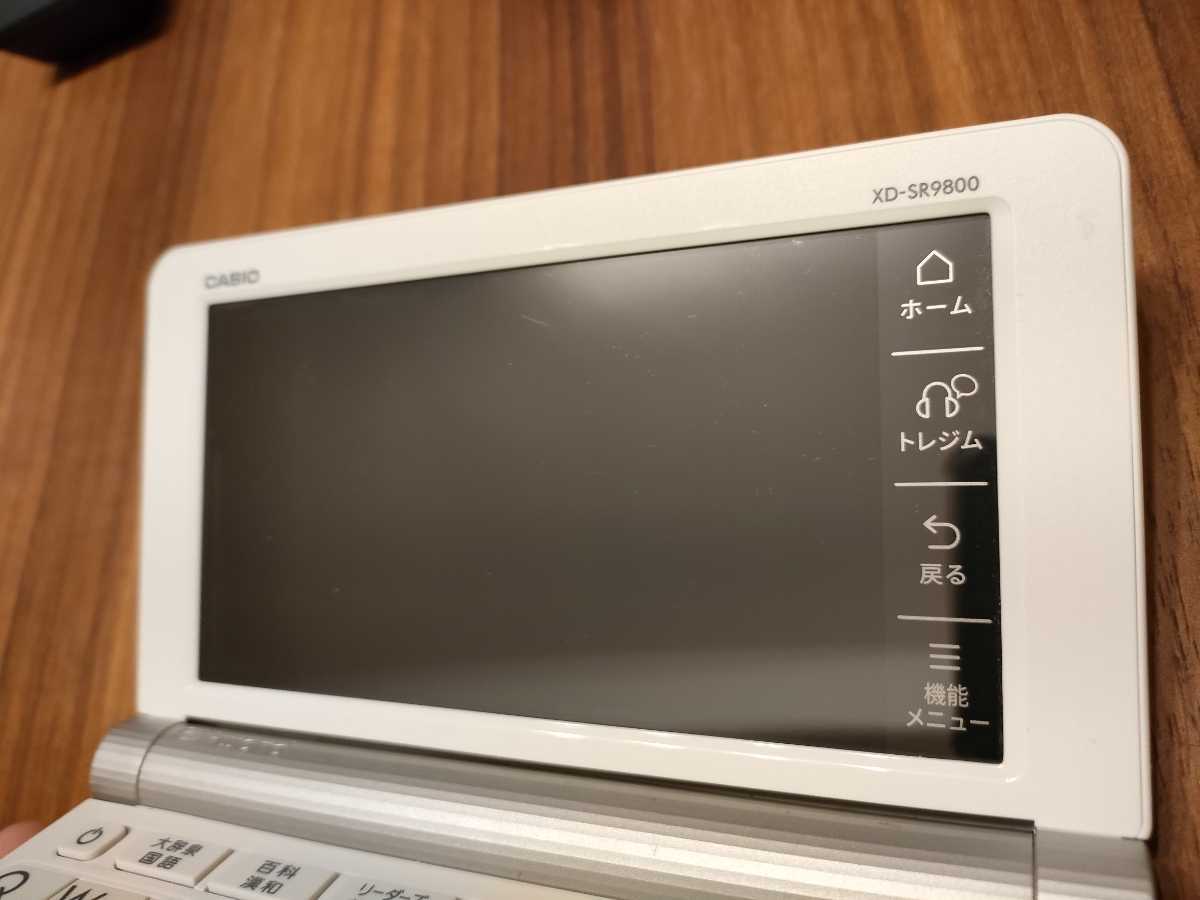 エクスワード XD-SR9800 電子辞書 カシオ CASIO XD-SR9800WE 