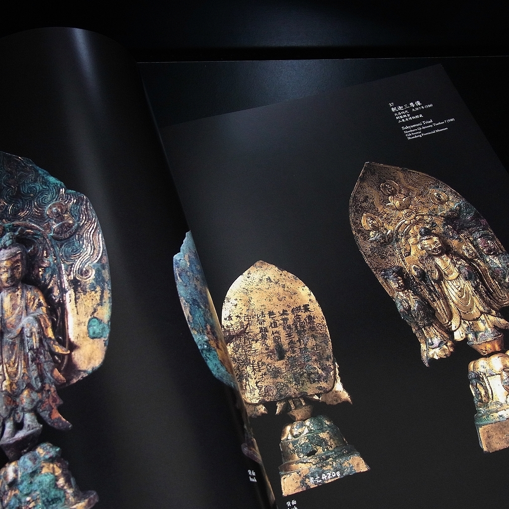 中国・山東省の仏像 179P 図録 図録「中国・山東省の仏像 - 飛鳥仏の