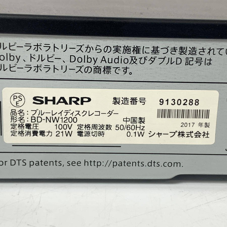 映像機器 SHARP シャープ BDレコーダー BD-NW1200 2番組同時録画 HDDは