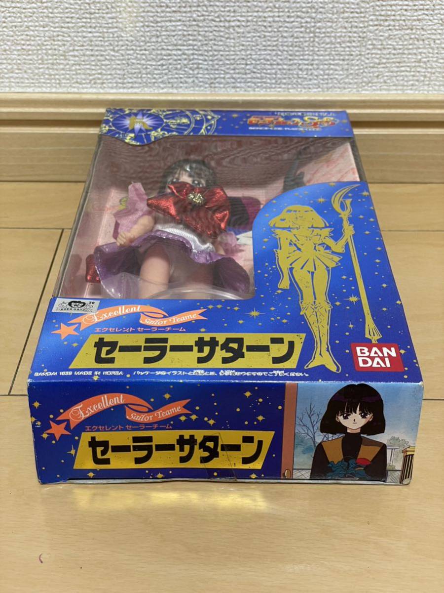 1995年 セーラームーン セーラーサターン エクセレントセーラーチーム 未開封 未使用 美少女戦士セーラームーン エクセレントセーラーチーム