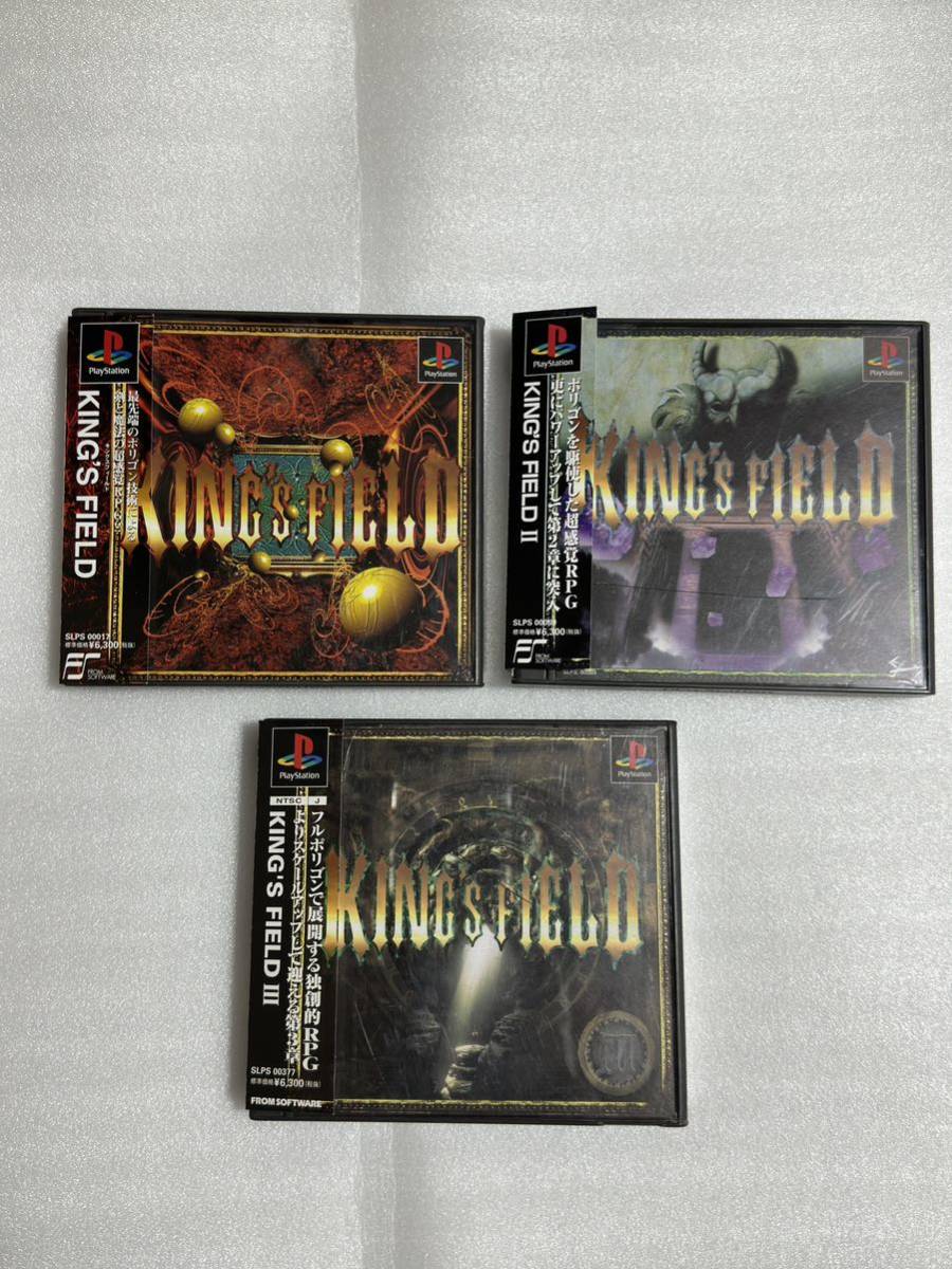 PS キングスフィールド I・Ⅱ・Ⅲ 3本セット プレイステーション