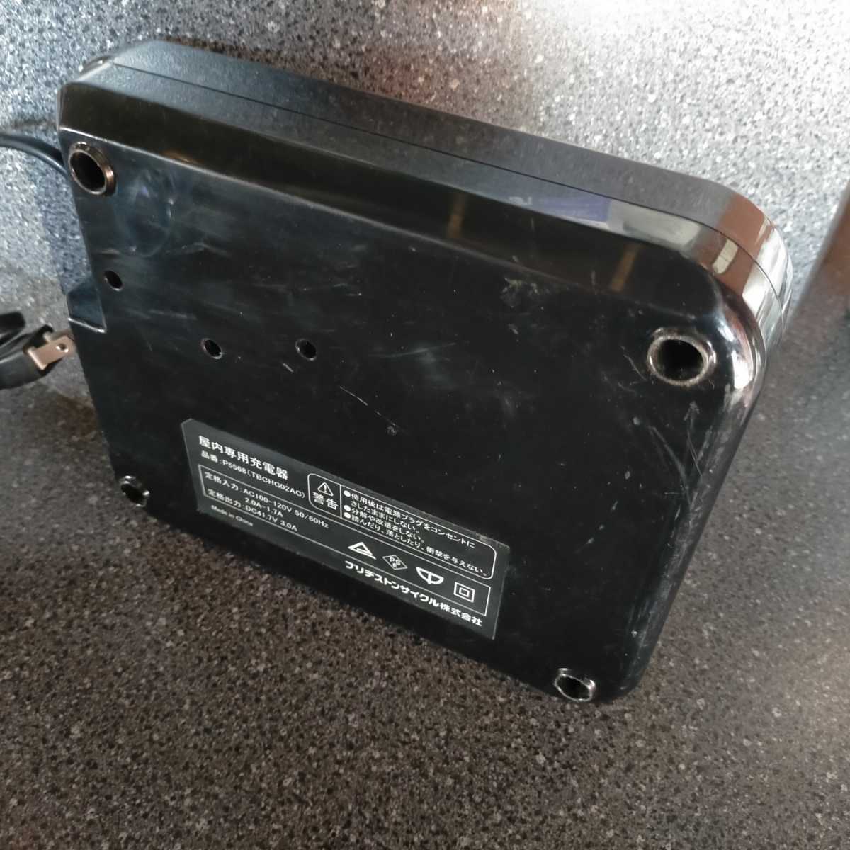 ○ブリヂストン 電動アシスト自転車用充電器 品番P5568（TBCHG02AC